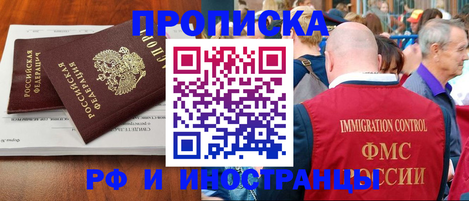найти адрес прописки в Бийске